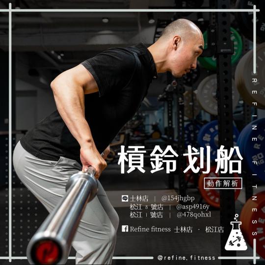 槓鈴划船，槓鈴老師（誤）