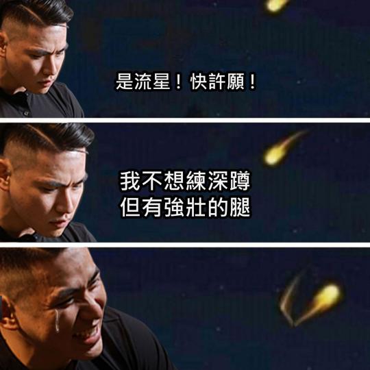 付出才會有收穫！！