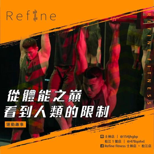從體能之巔看到人類的限制