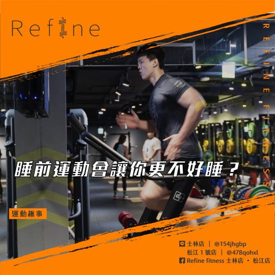 睡前運動會讓你更不好睡？