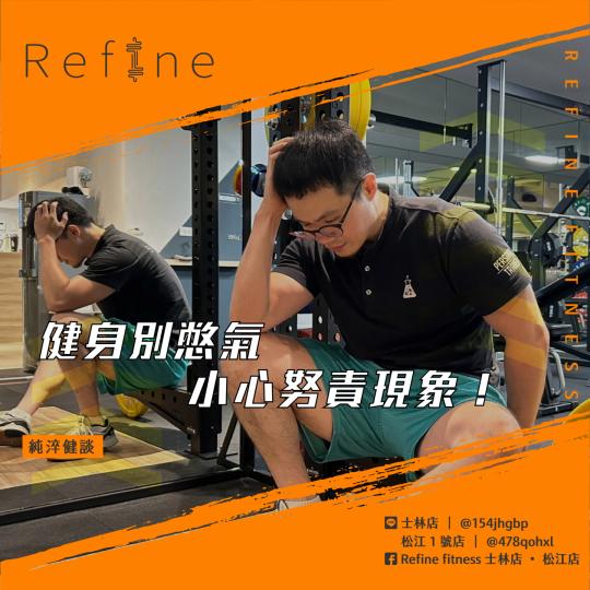 健身別憋氣，小心努責現象！