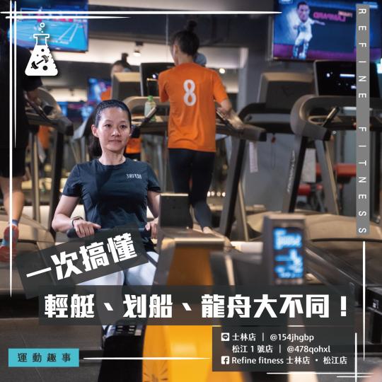 一次搞懂，輕艇、划船、龍舟大不同！