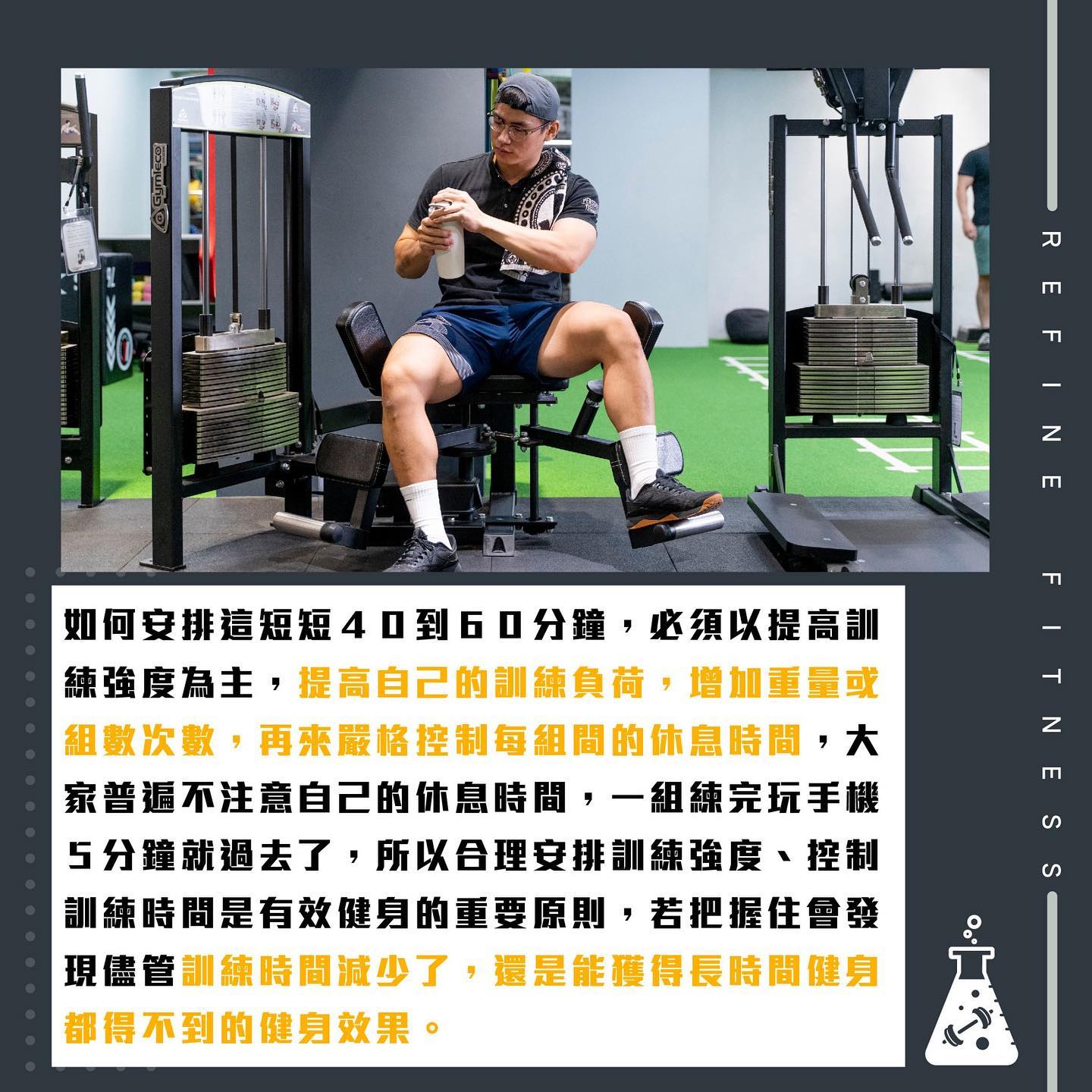 到健身房一次應該訓練多久？