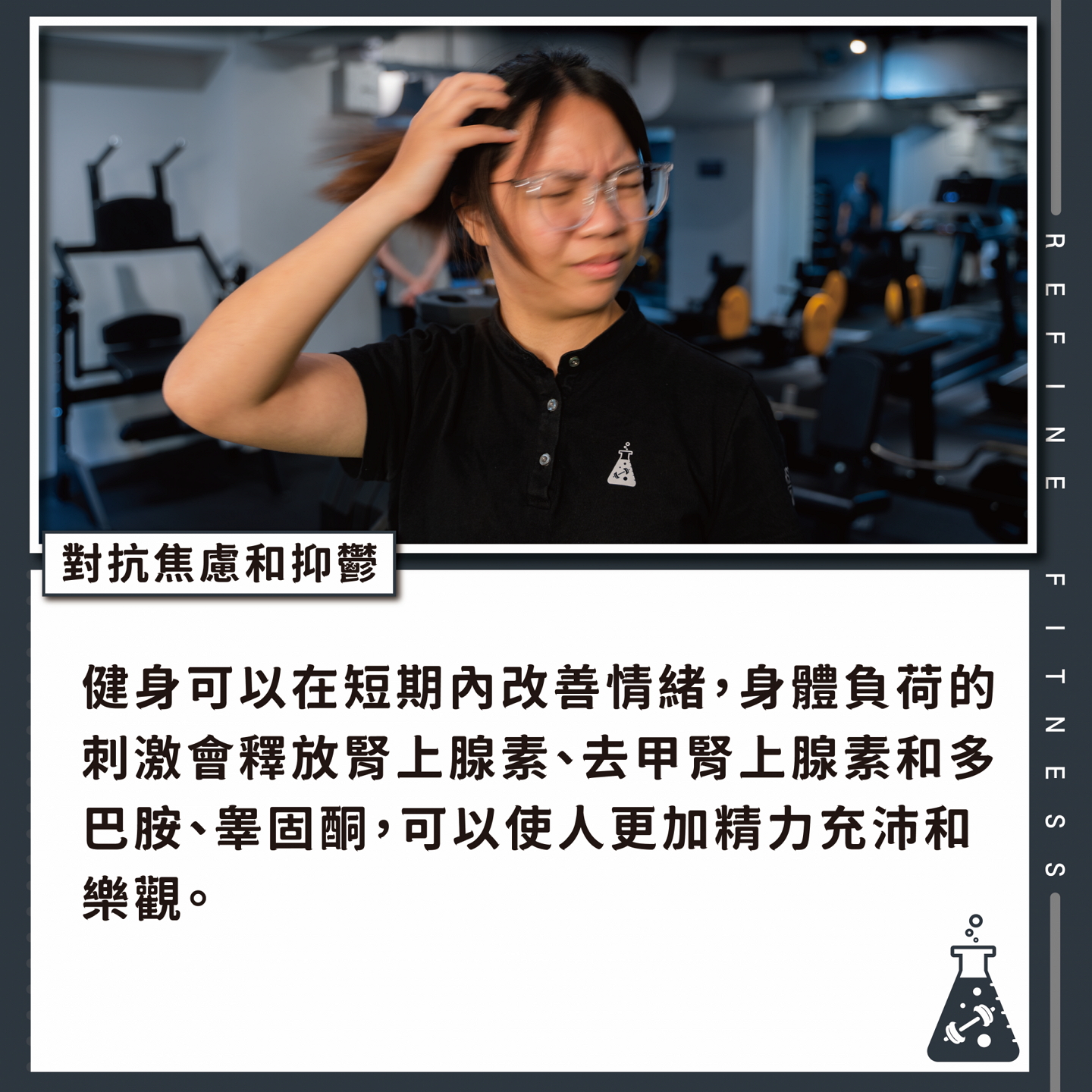 對抗焦慮和抑鬱