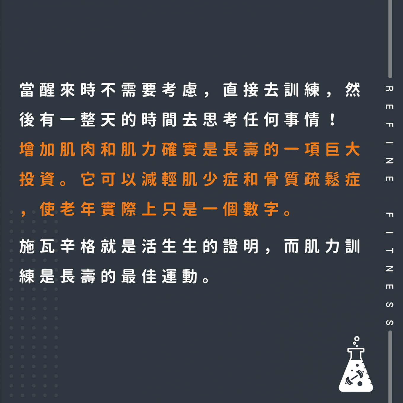 肌力訓練是長壽的最佳運動