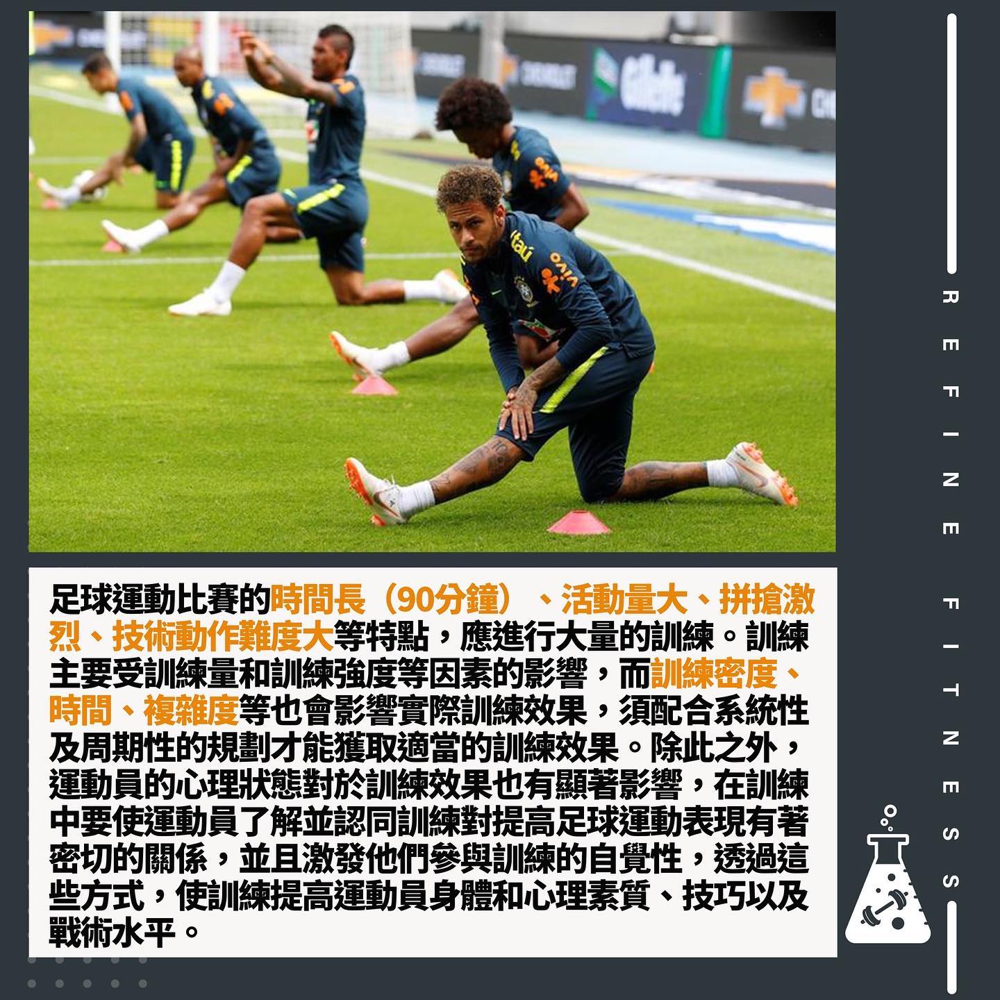 重量訓練對足球員的重要性