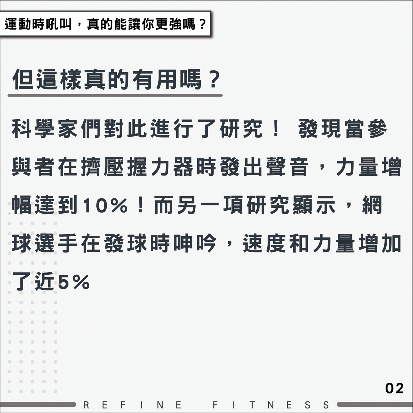 這樣真的有用嗎？