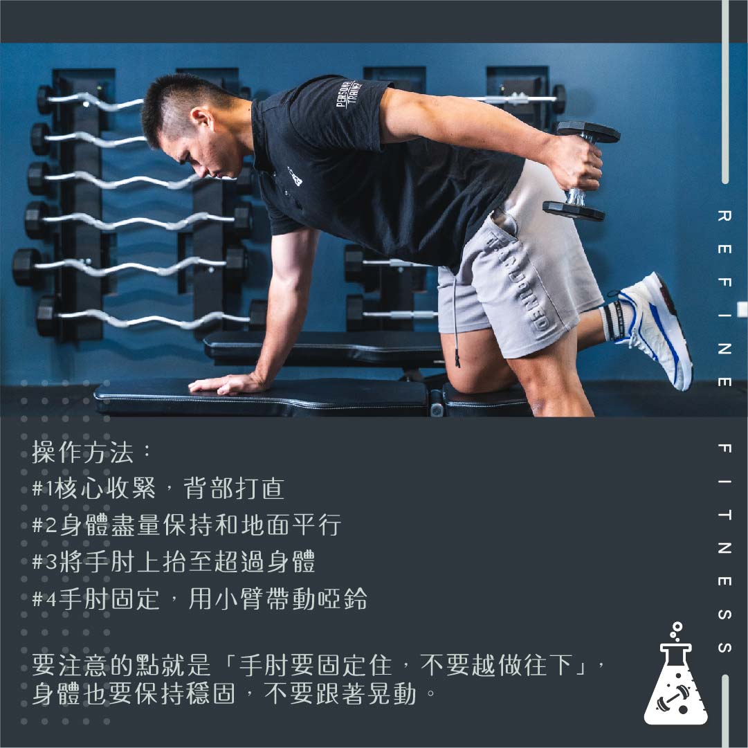 三頭肌訓練操作方法