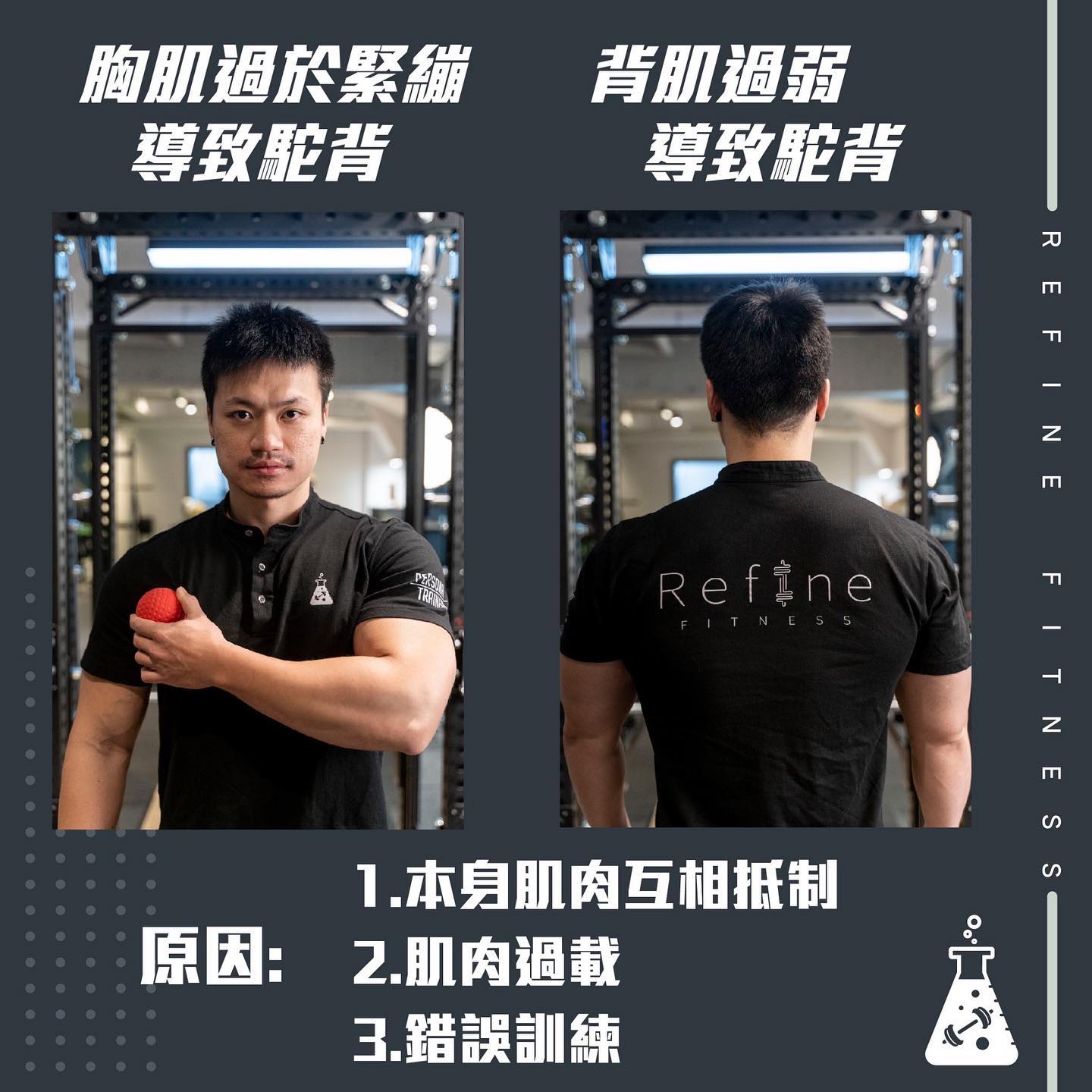造成駝背的原因