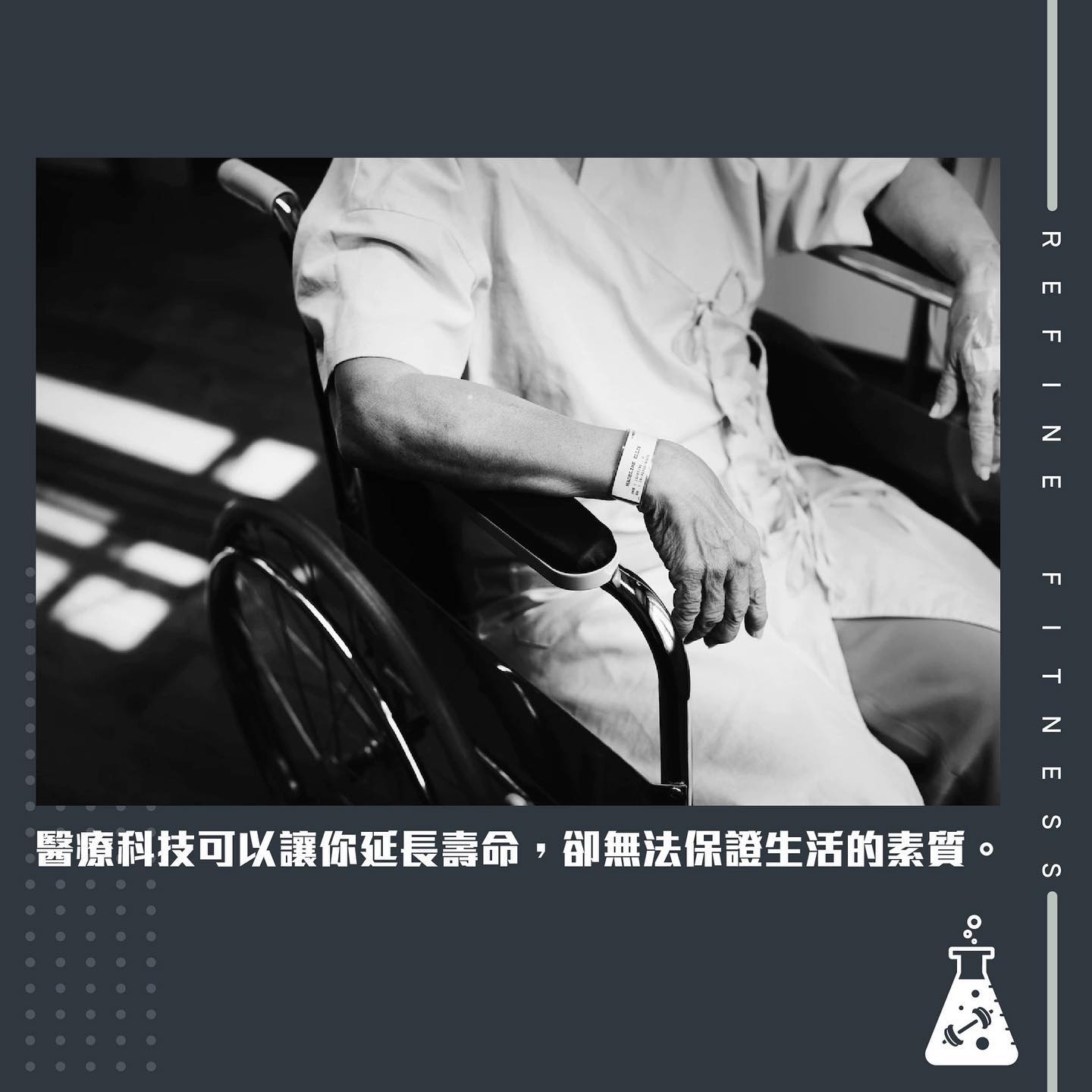 元宇宙世代還需要運動嗎？