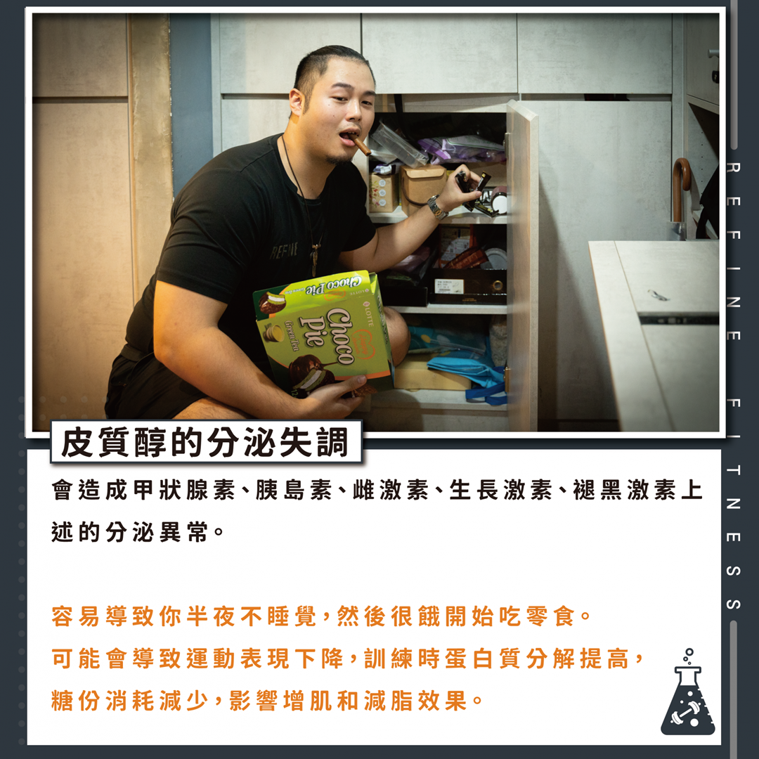 皮質醇的分泌失調
