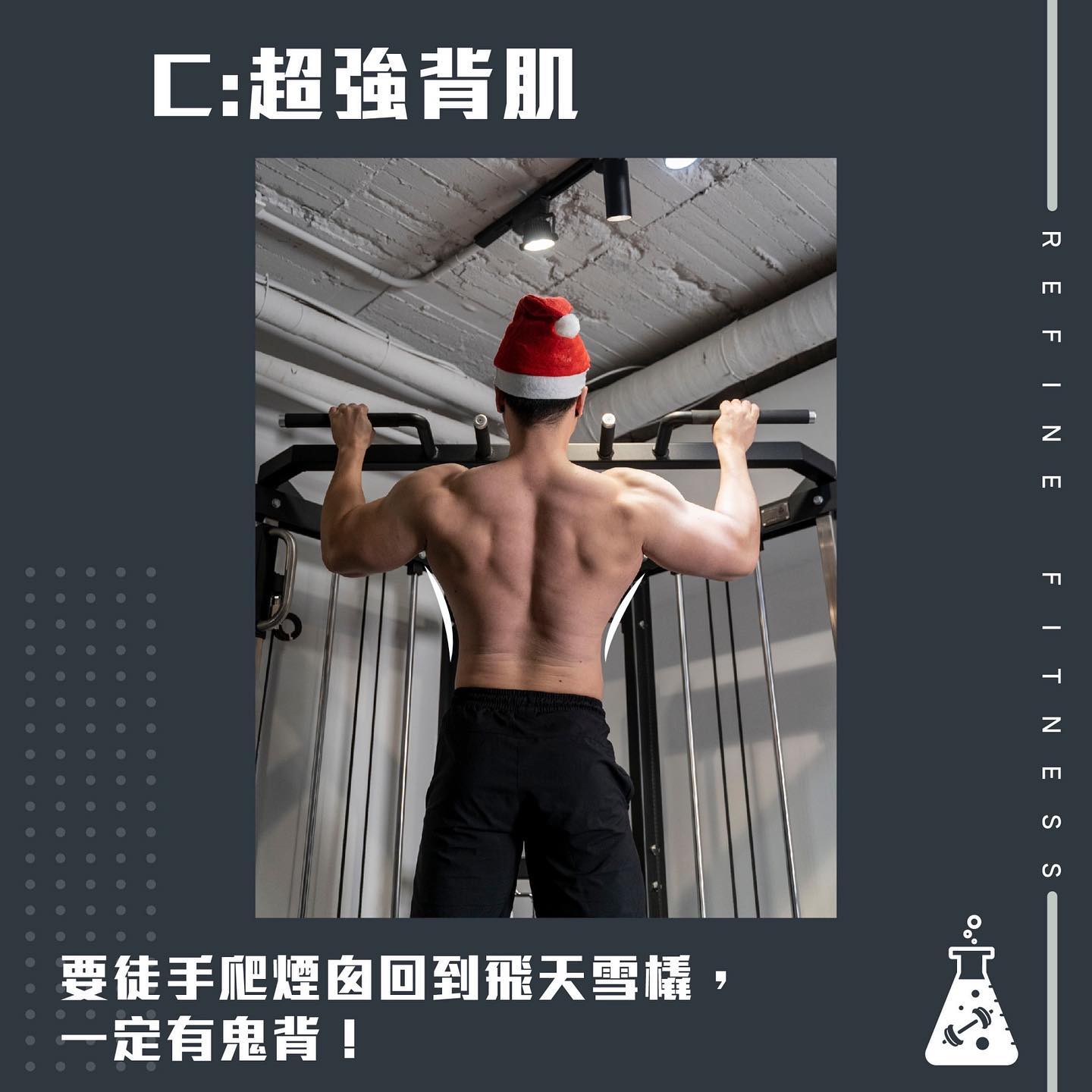 超強背肌