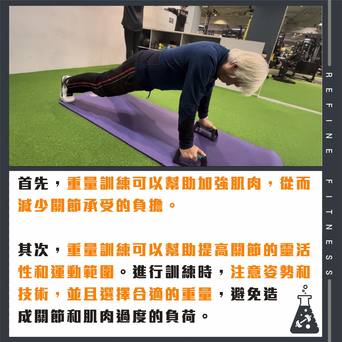 重量訓練可幫助加強肌肉