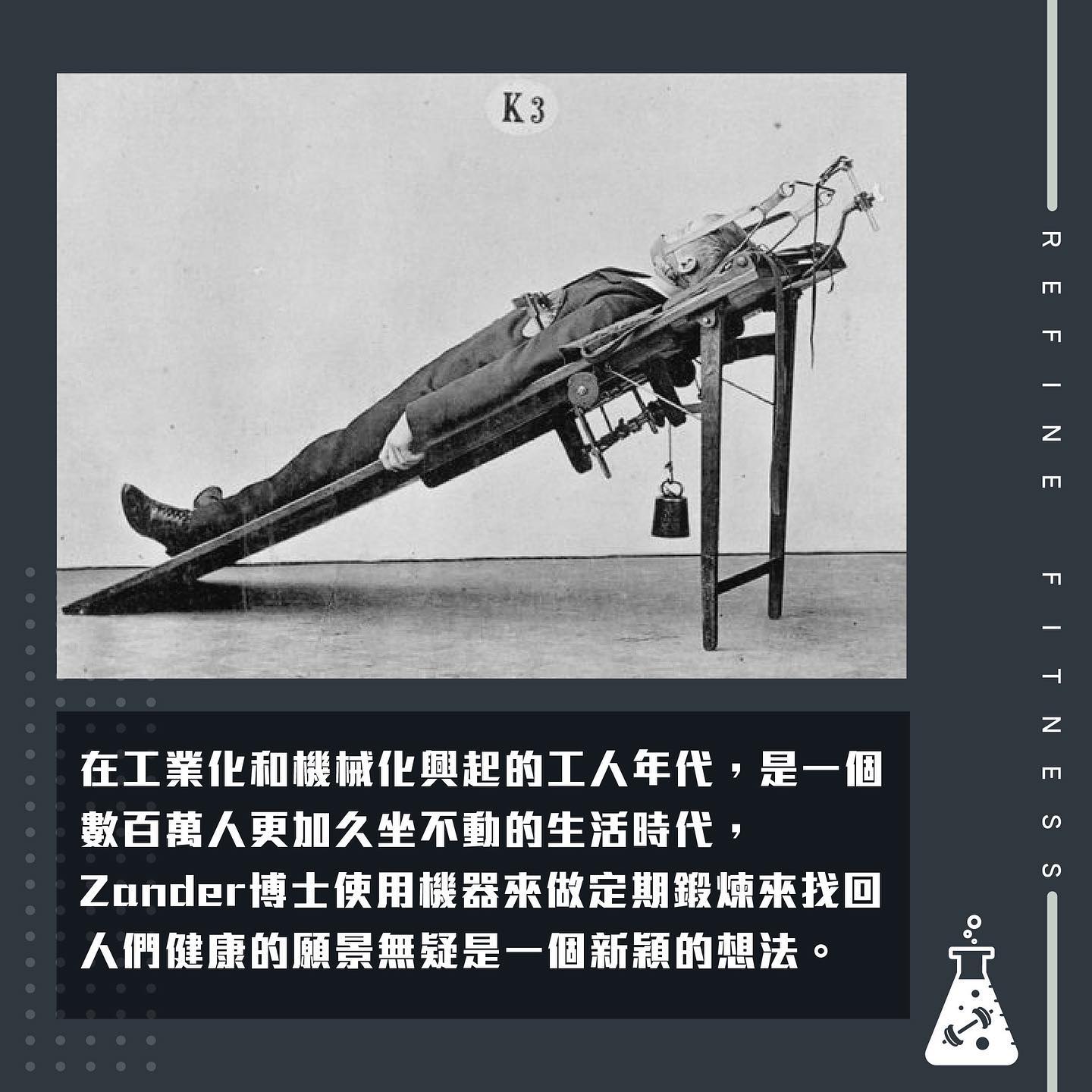 世界上第一台健身器材