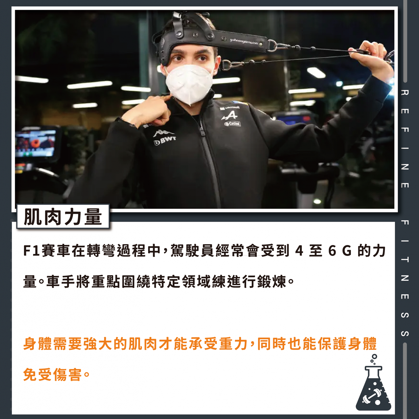肌肉力量