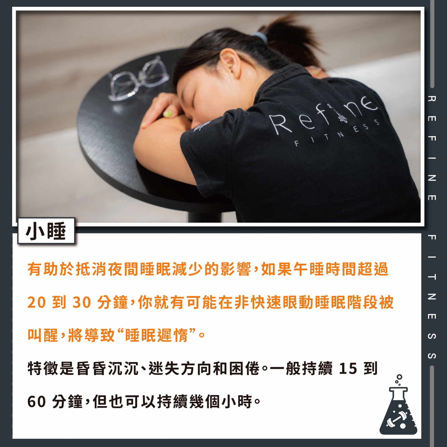午睡有助抵消部分睡眠減少的影響