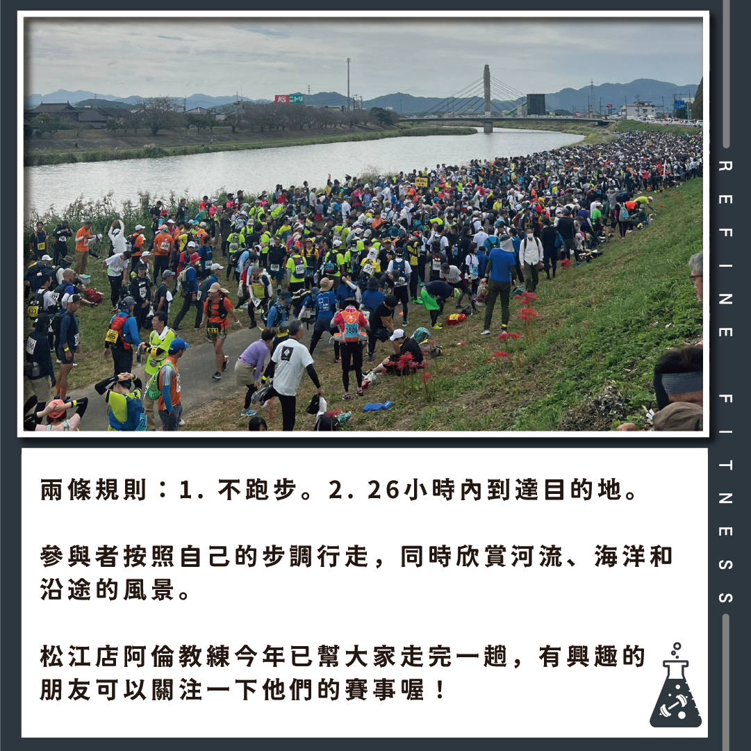 行橋→別府百公里步行比賽