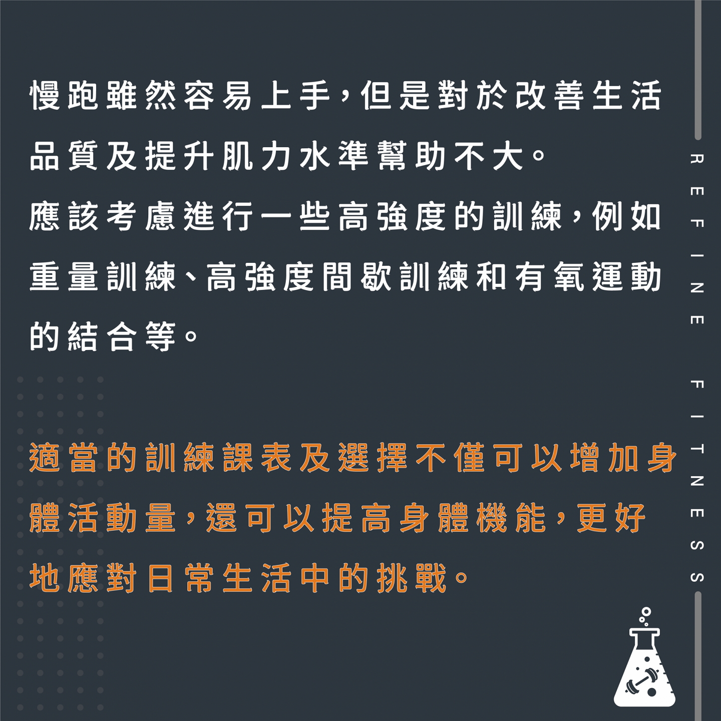 慢跑對於改善生活品質及提升肌力水準幫助不大