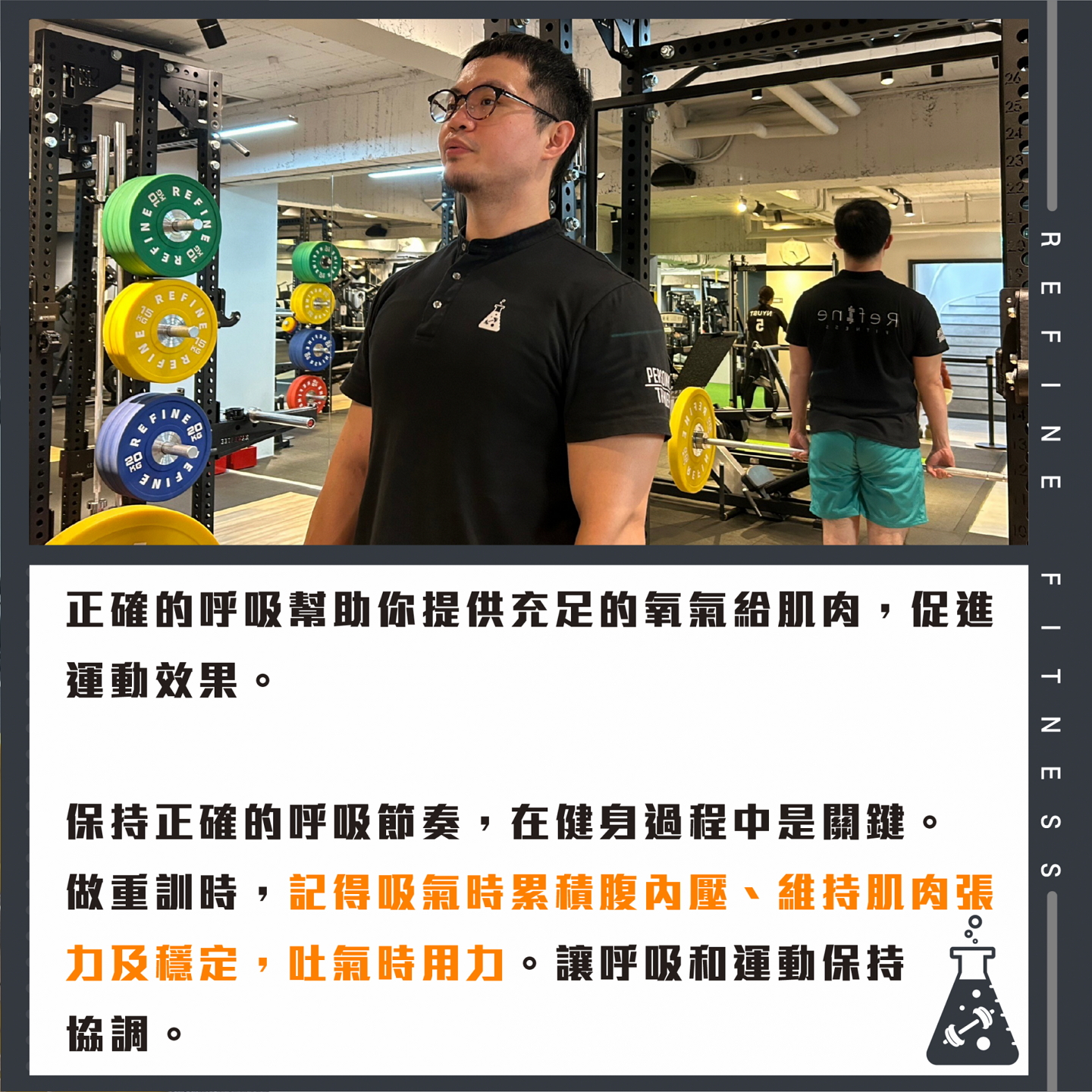 正確的呼吸促進運動效果