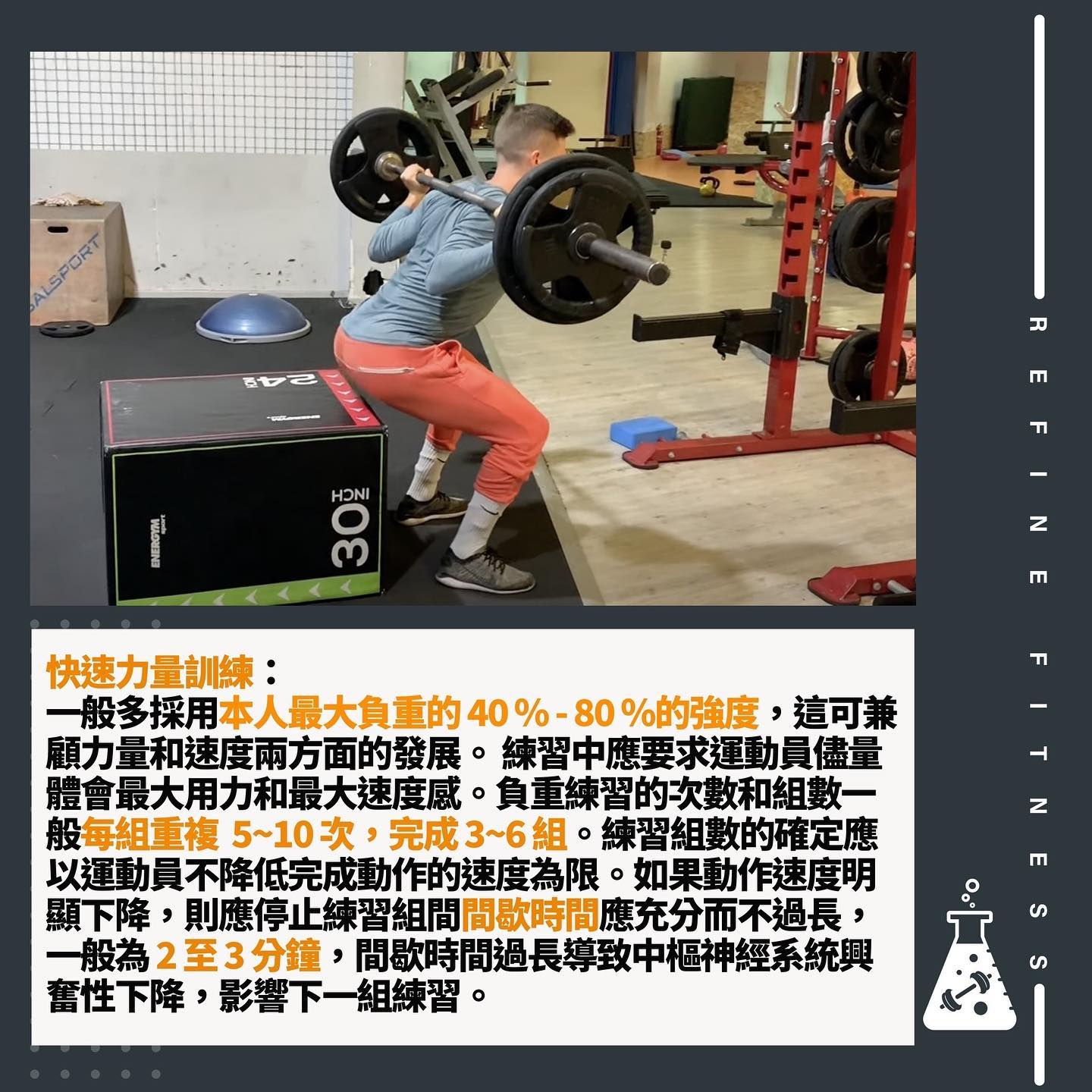 重量訓練對足球員的重要性