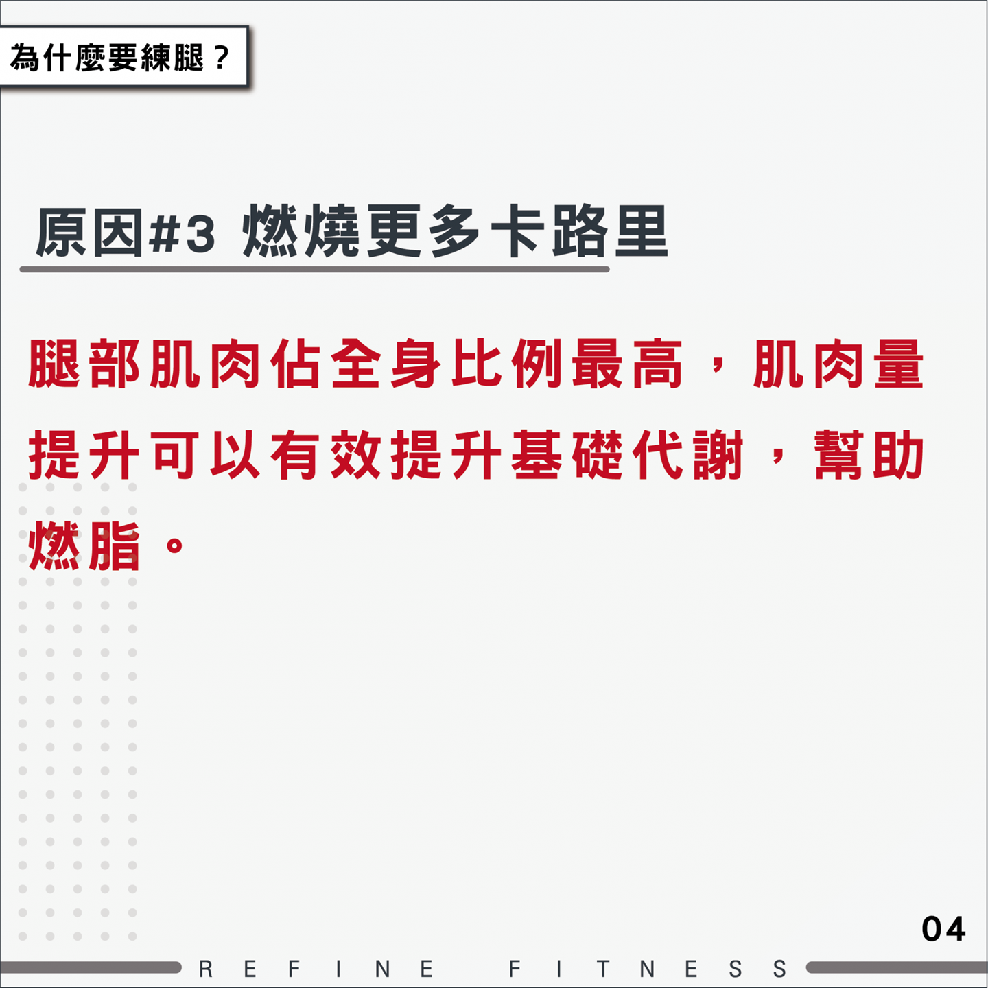 燃燒更多卡路里