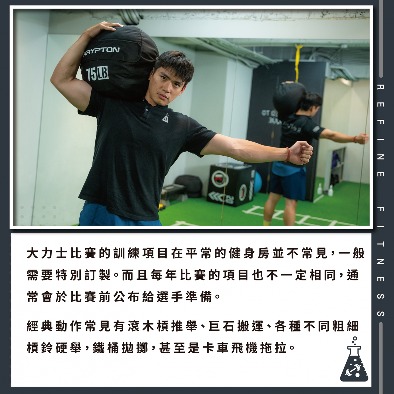 大力士比賽