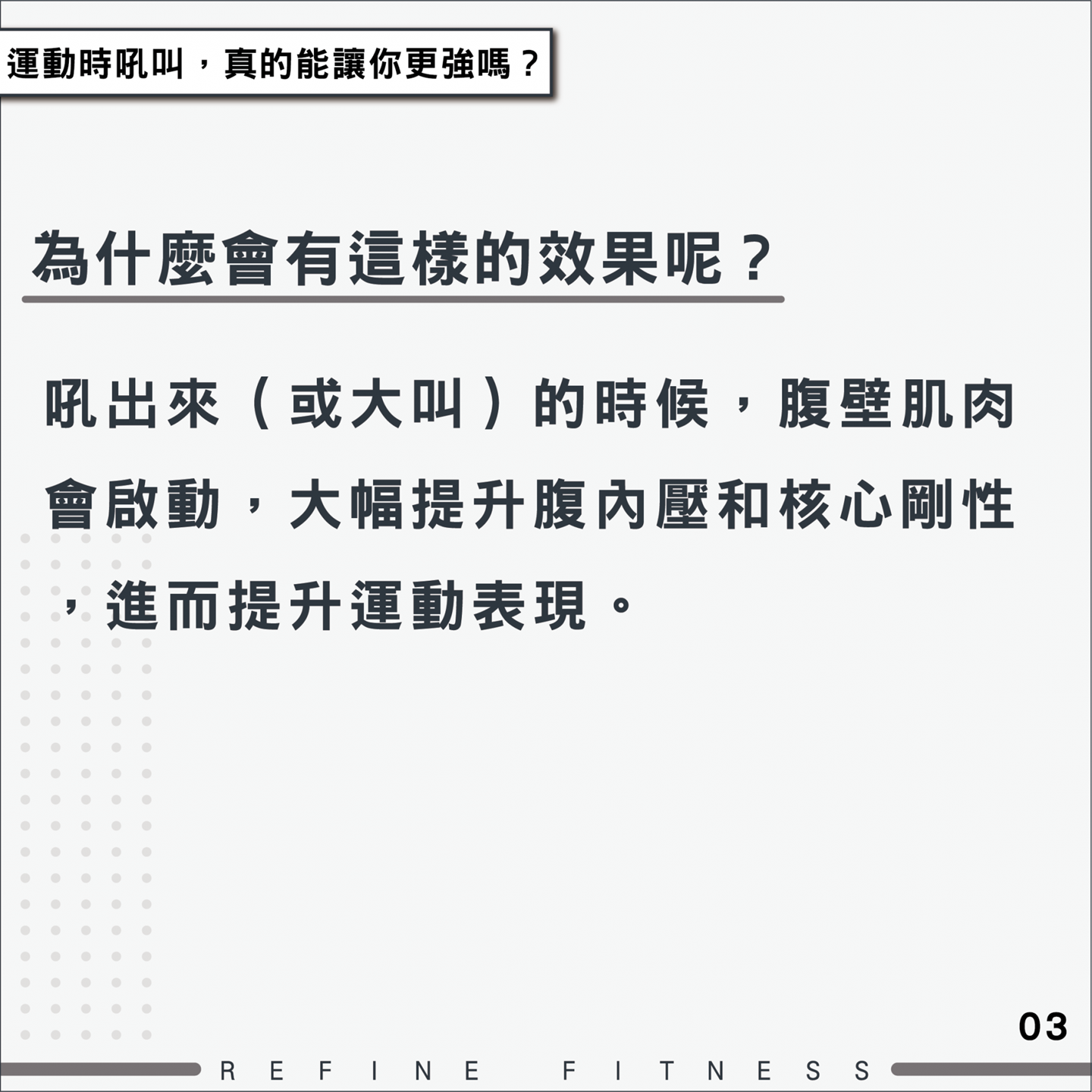 為什麼會有這樣的效果呢？