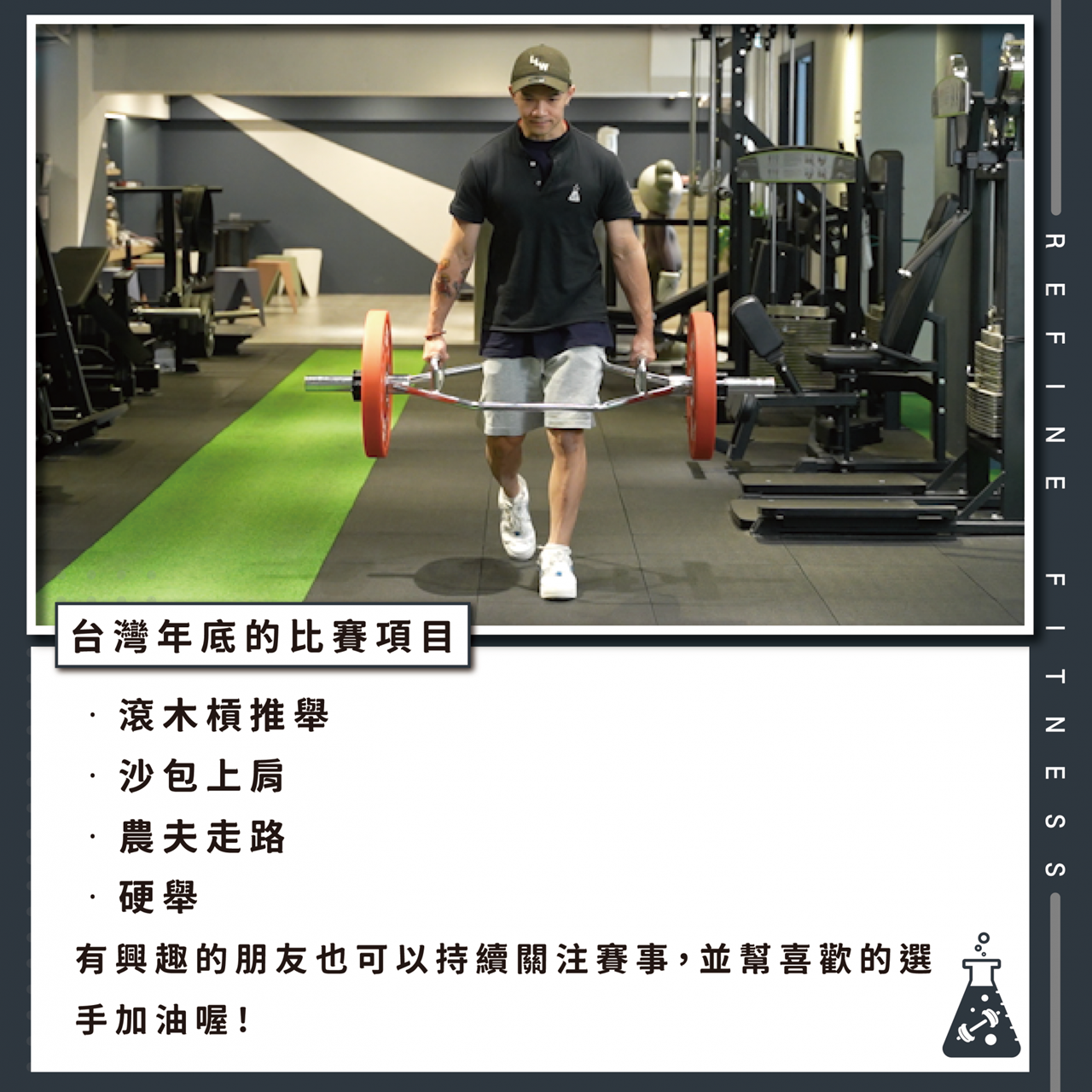 大力士比賽