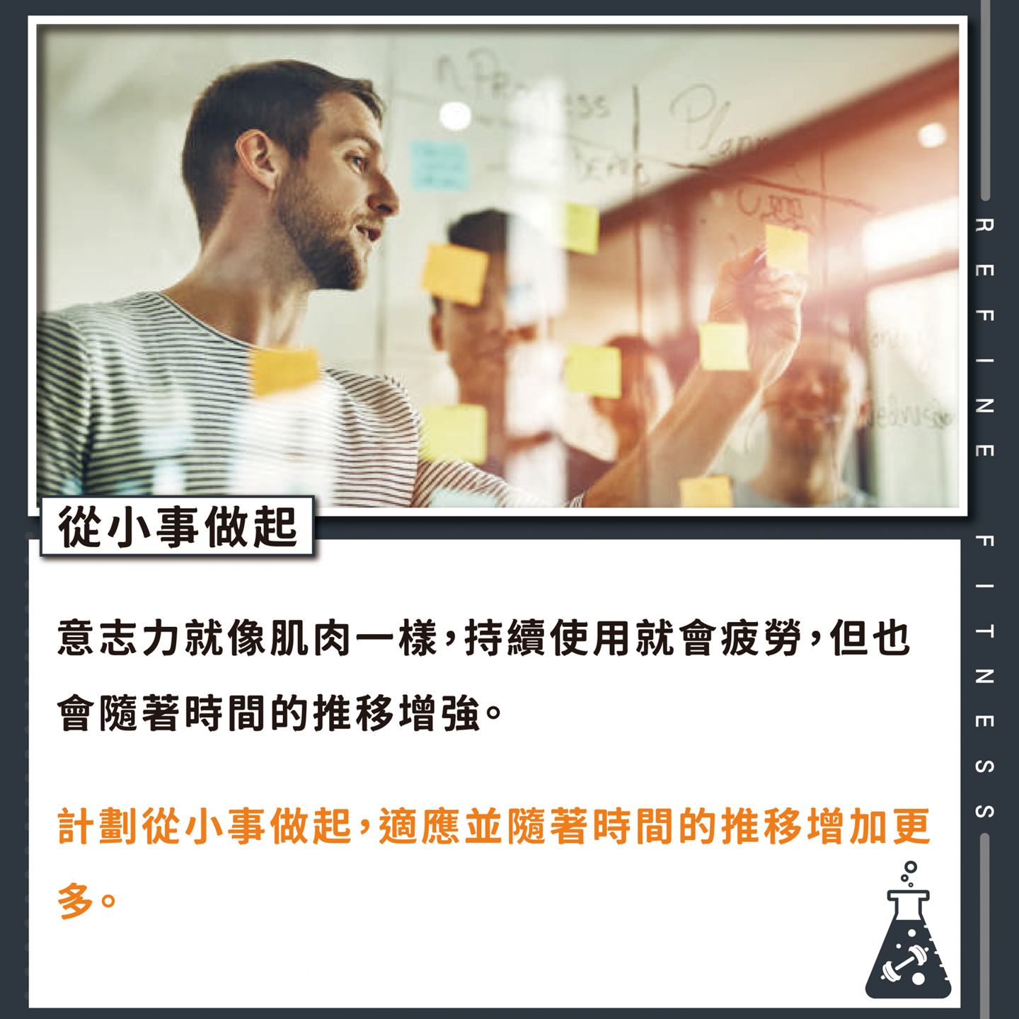 從小事做起