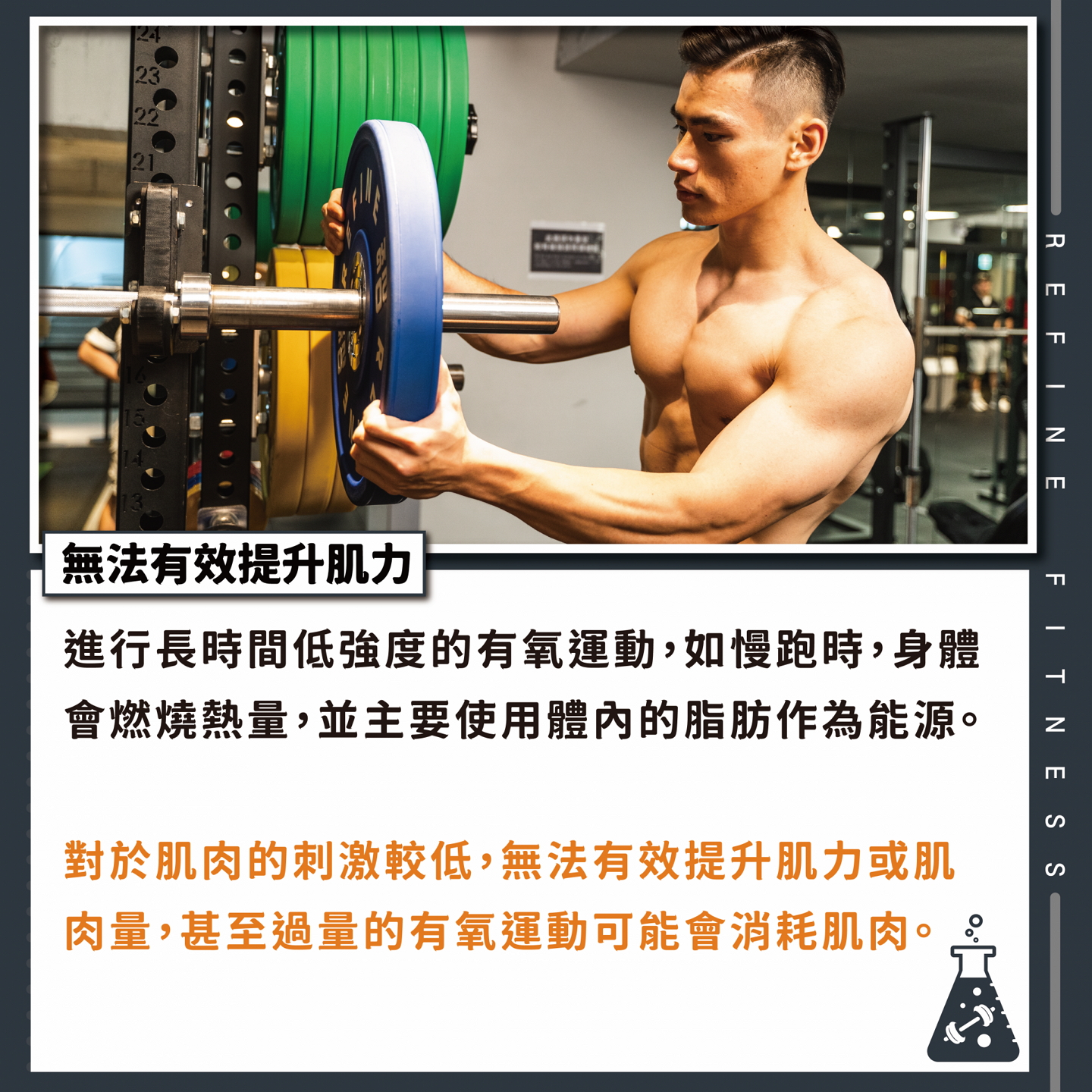 低強度有氧運動無法有效提升肌力