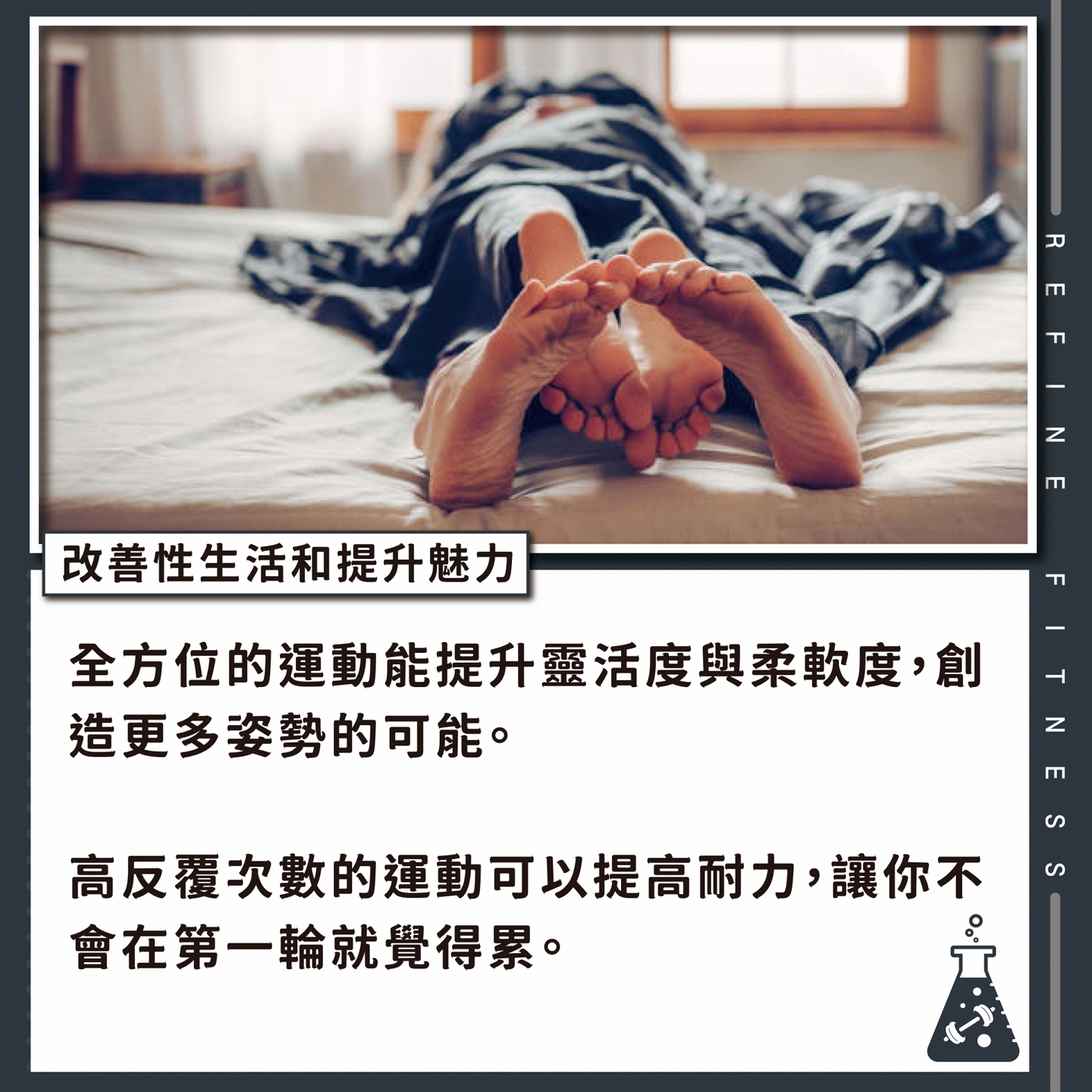 改善性生活和提升魅力