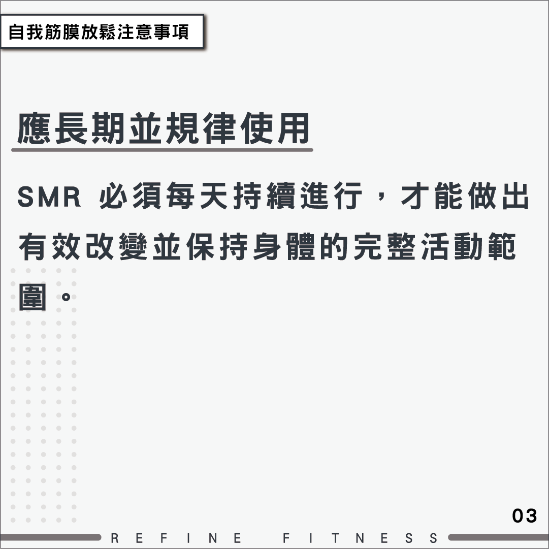 長期且規律使用