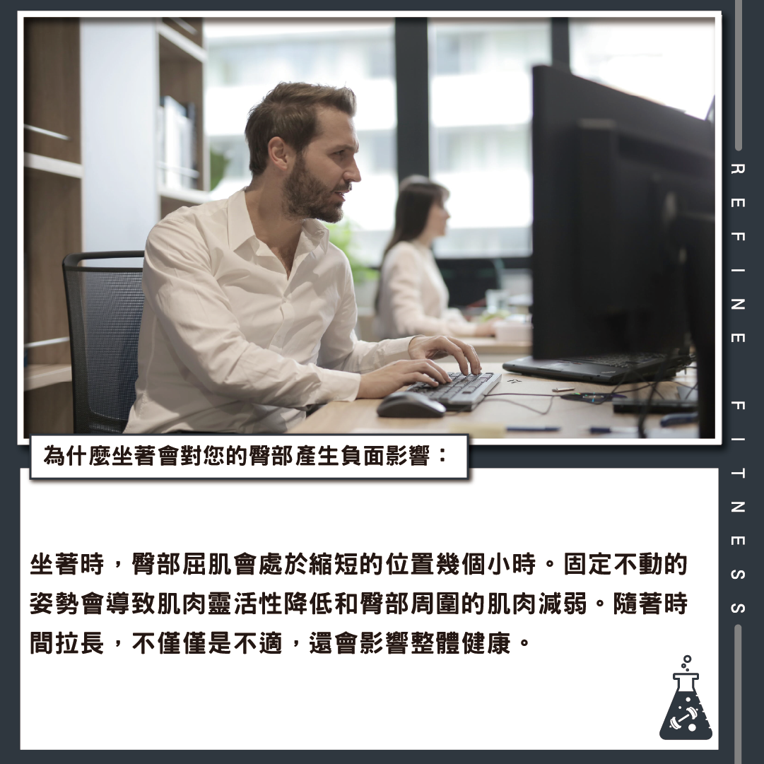久坐會影響整體健康