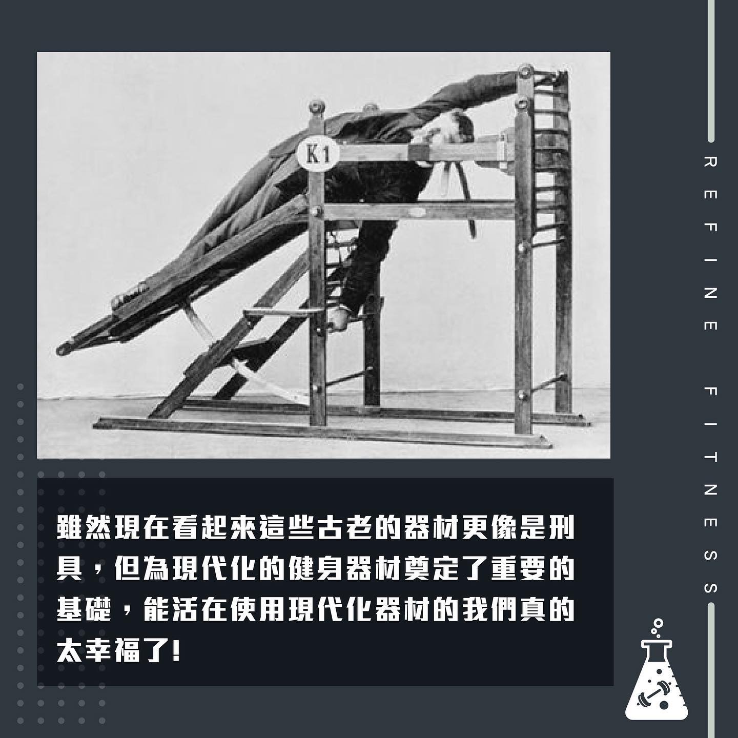 世界上第一台健身器材