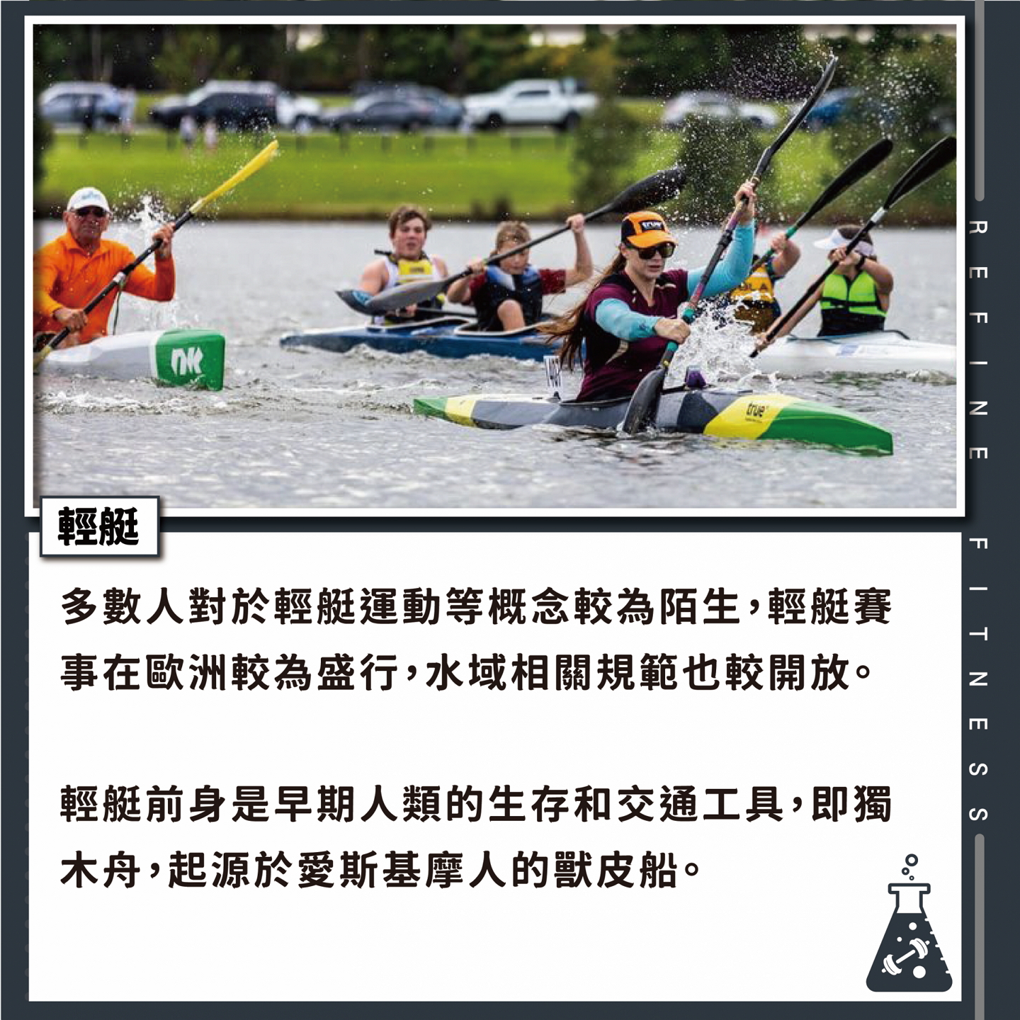 輕艇