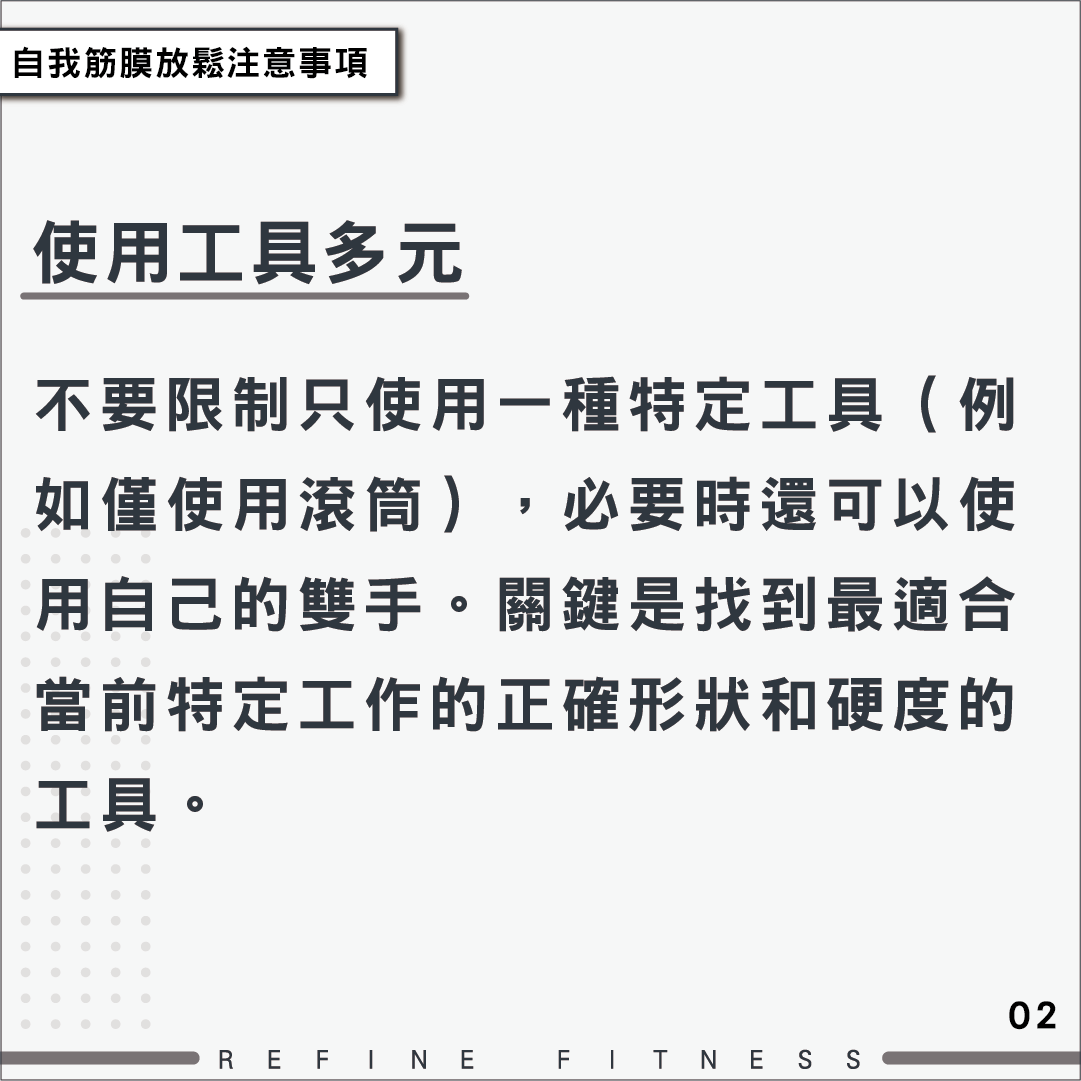 使用工具多元