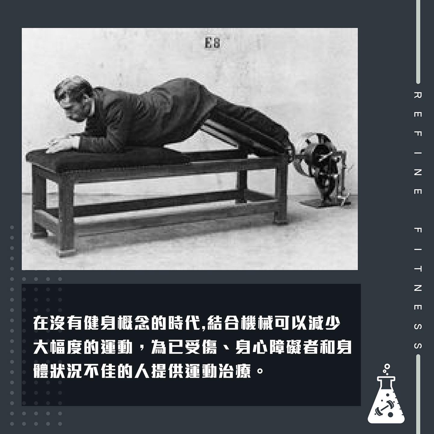 世界上第一台健身器材