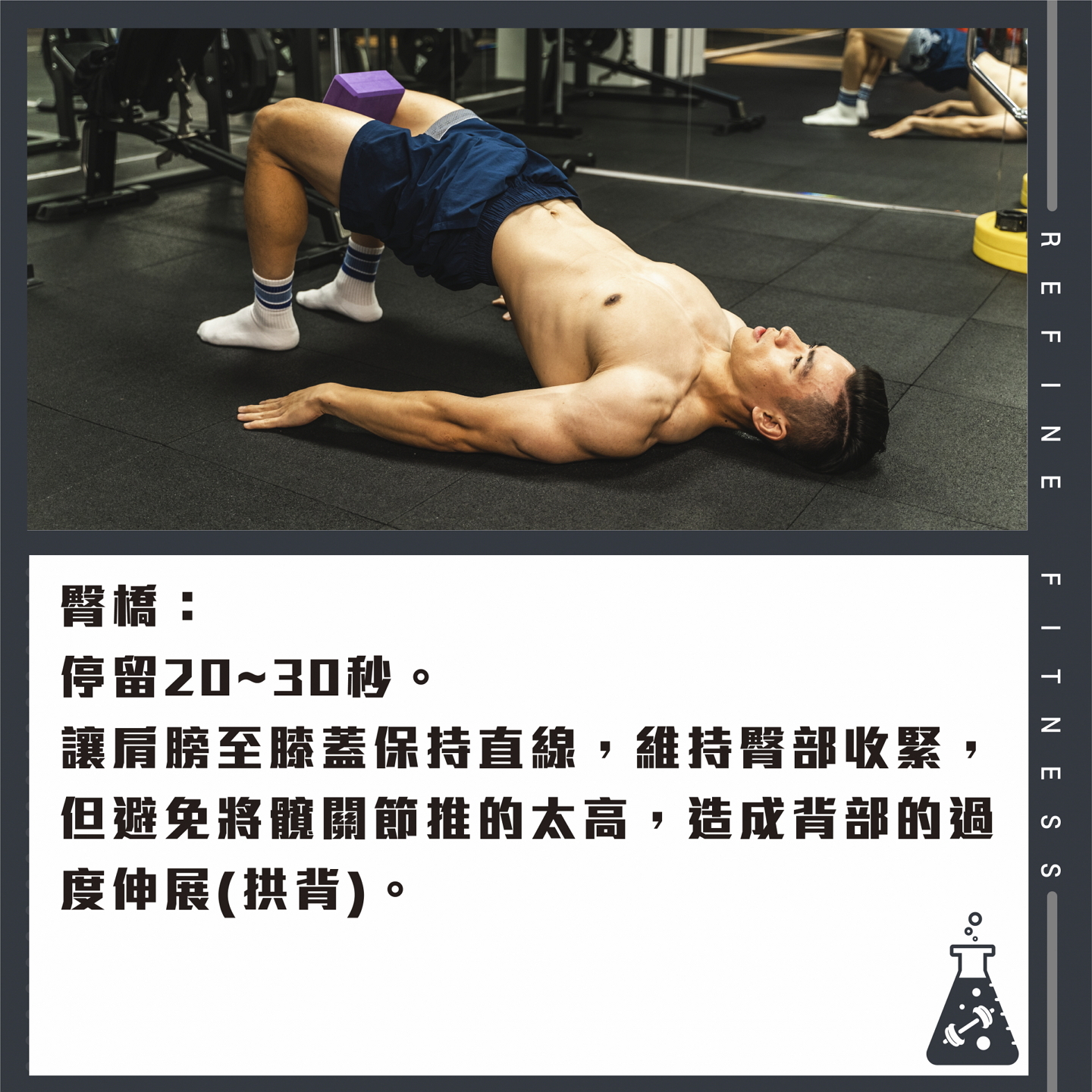 每日微運動