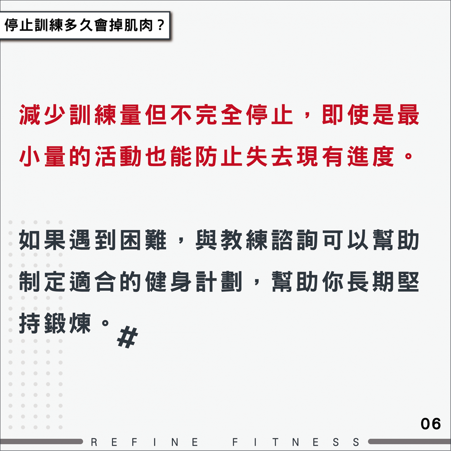 最小量的活動也能防止失去現有進度