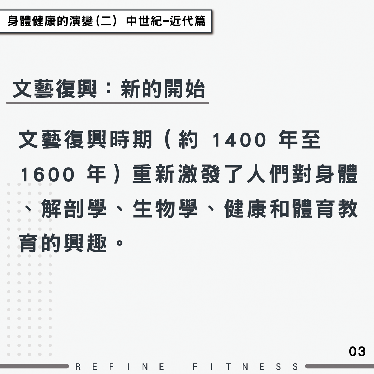 文藝復興：新的開始