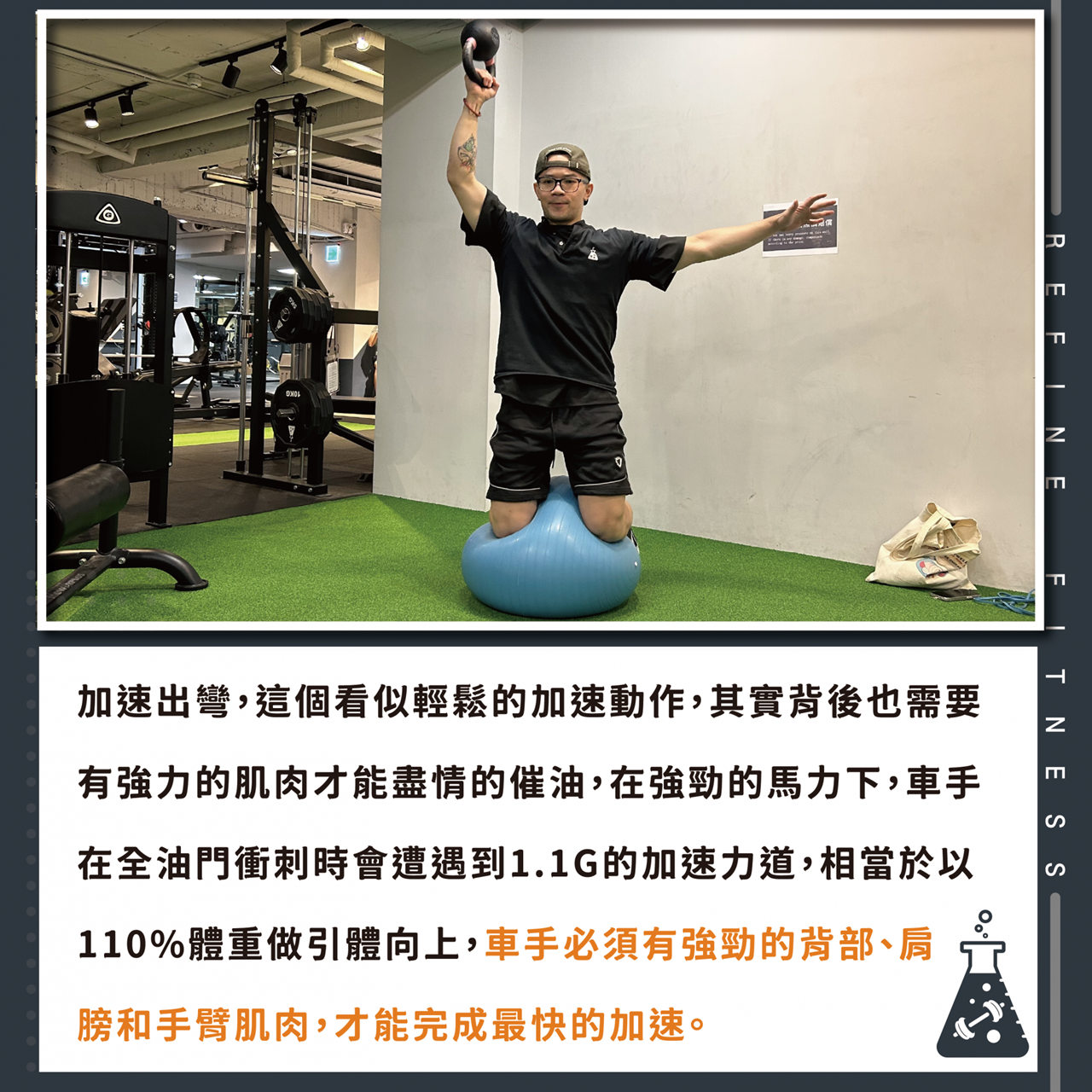 加速出彎