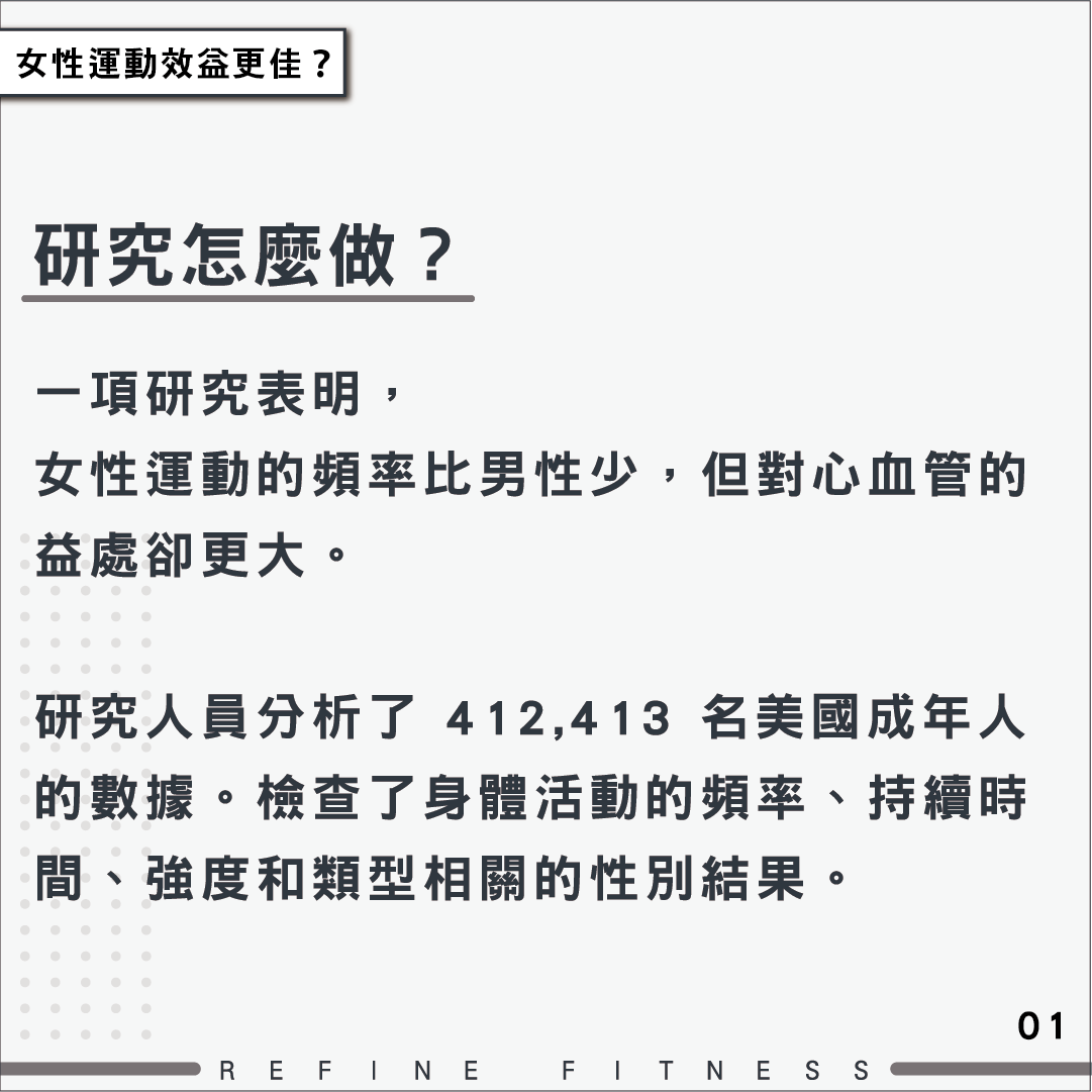 男女性差異研究