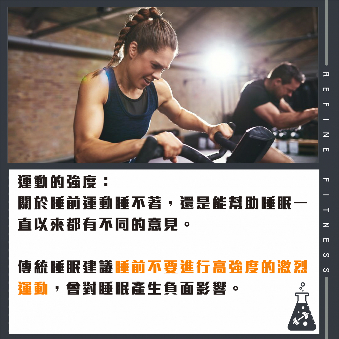 運動的強度