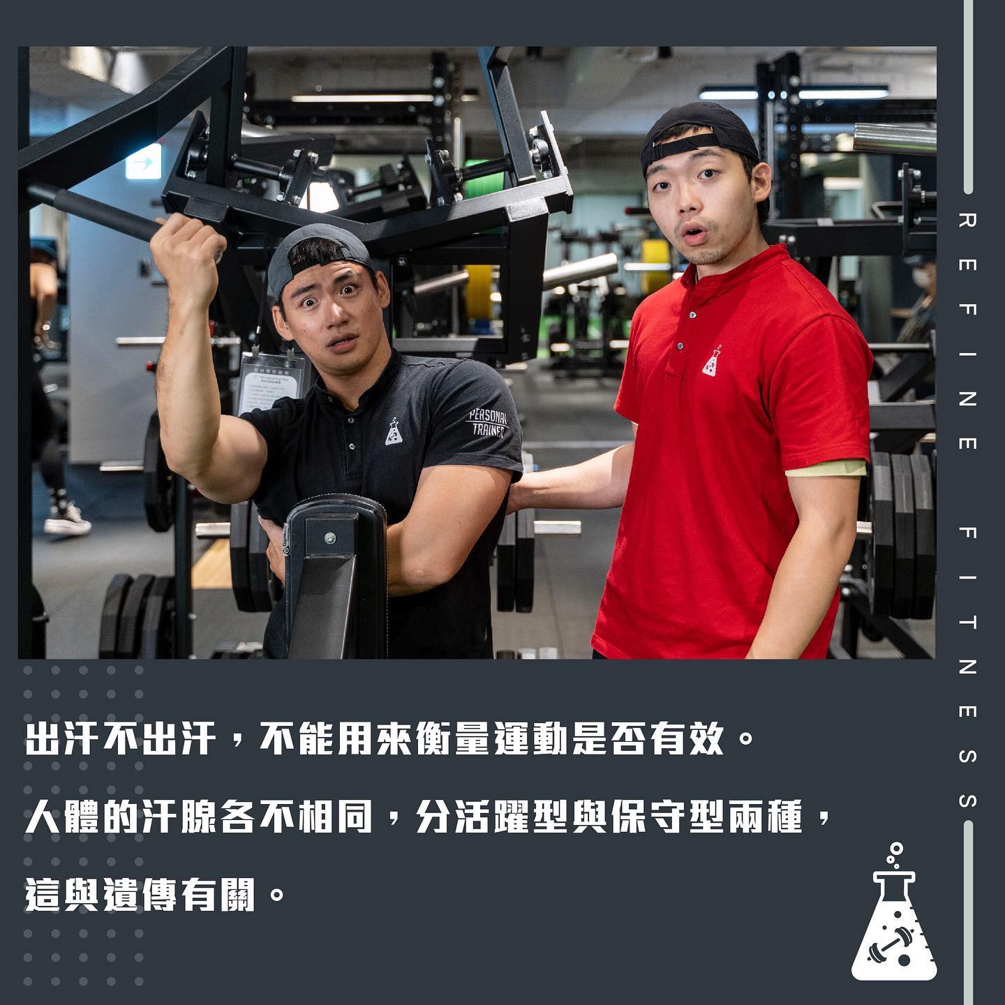 出汗與否無法衡量運動有效否