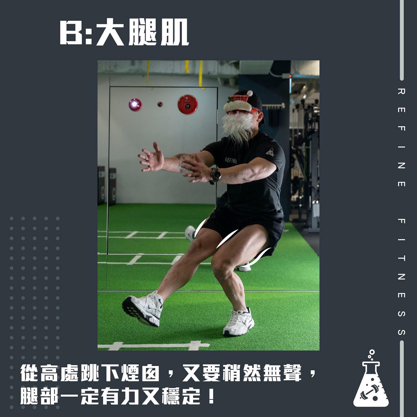 大腿肌
