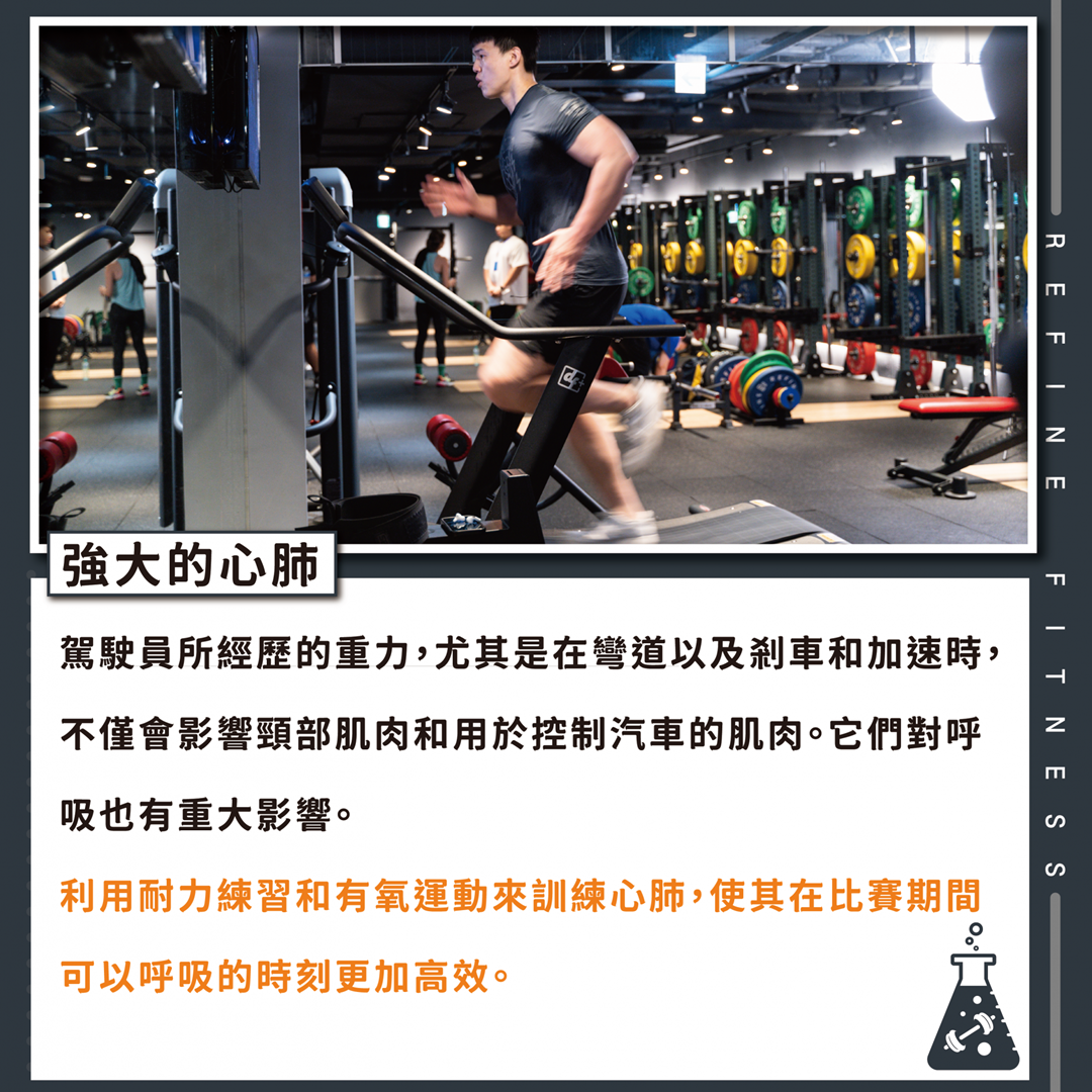 強大的心肺