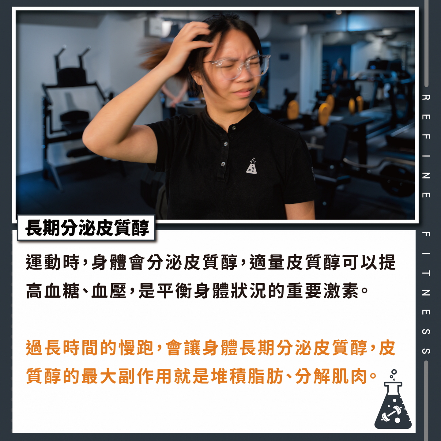 適量皮質醇是平衡身體狀況的重要激素
