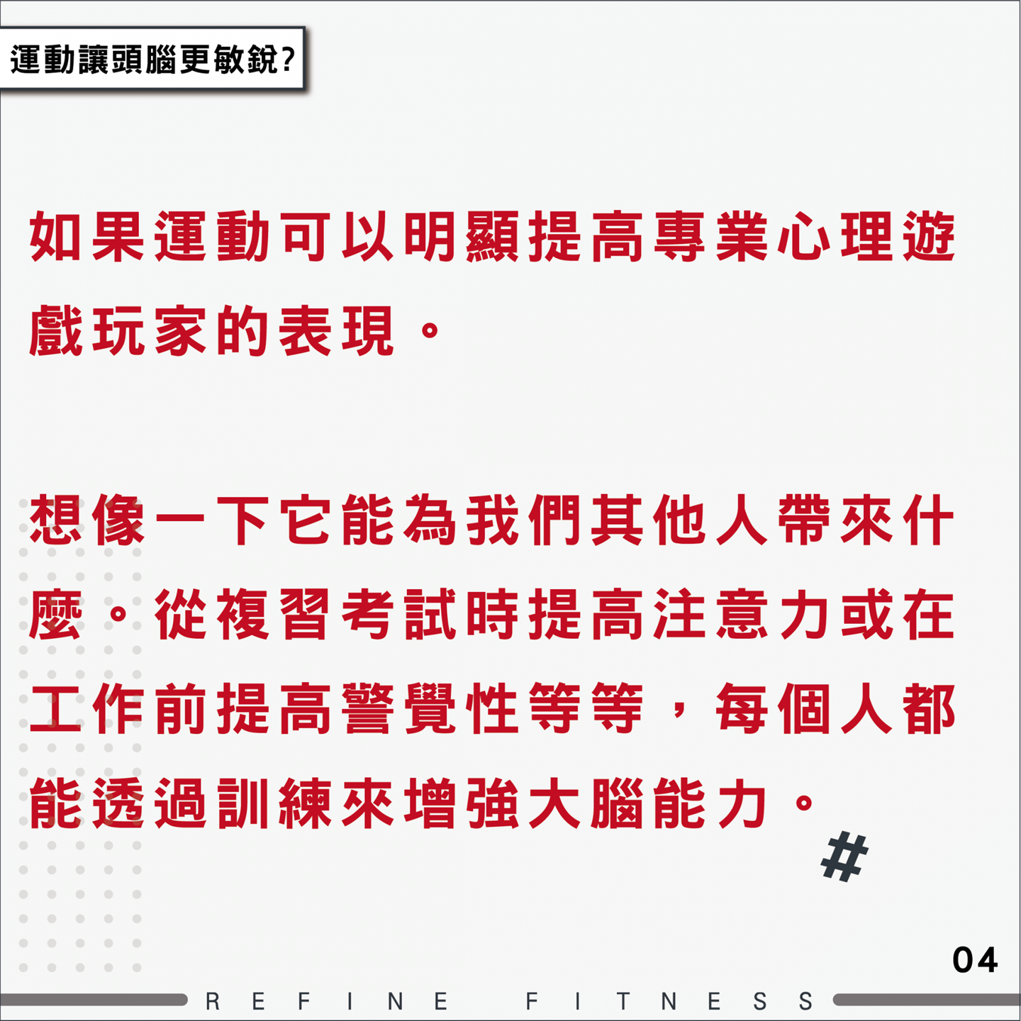 每個人都能透過訓練來增強大腦能力