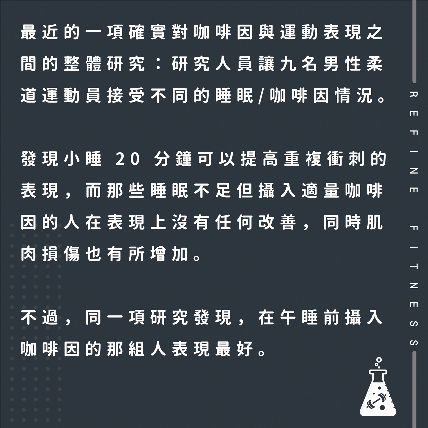 咖啡小睡