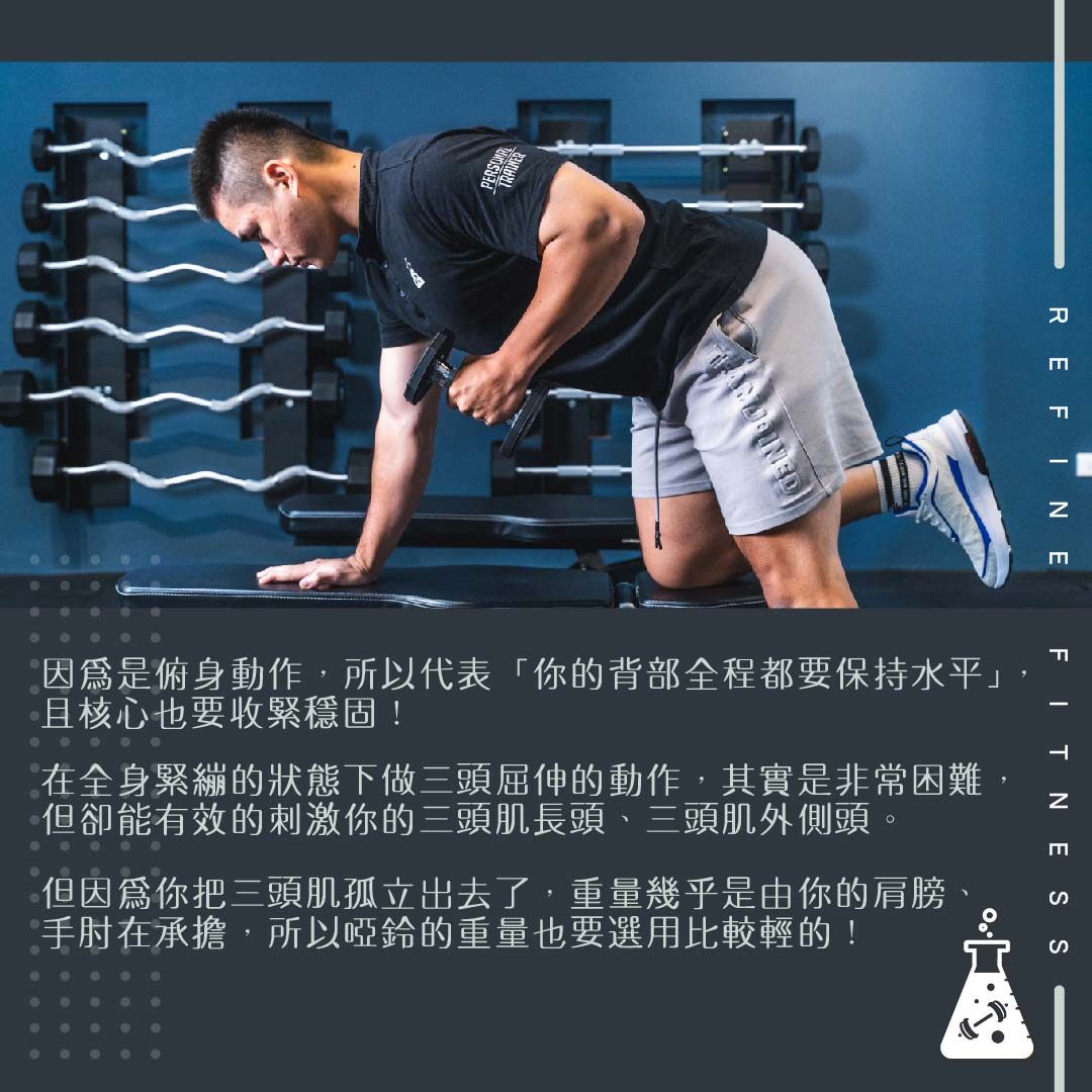三頭肌訓練